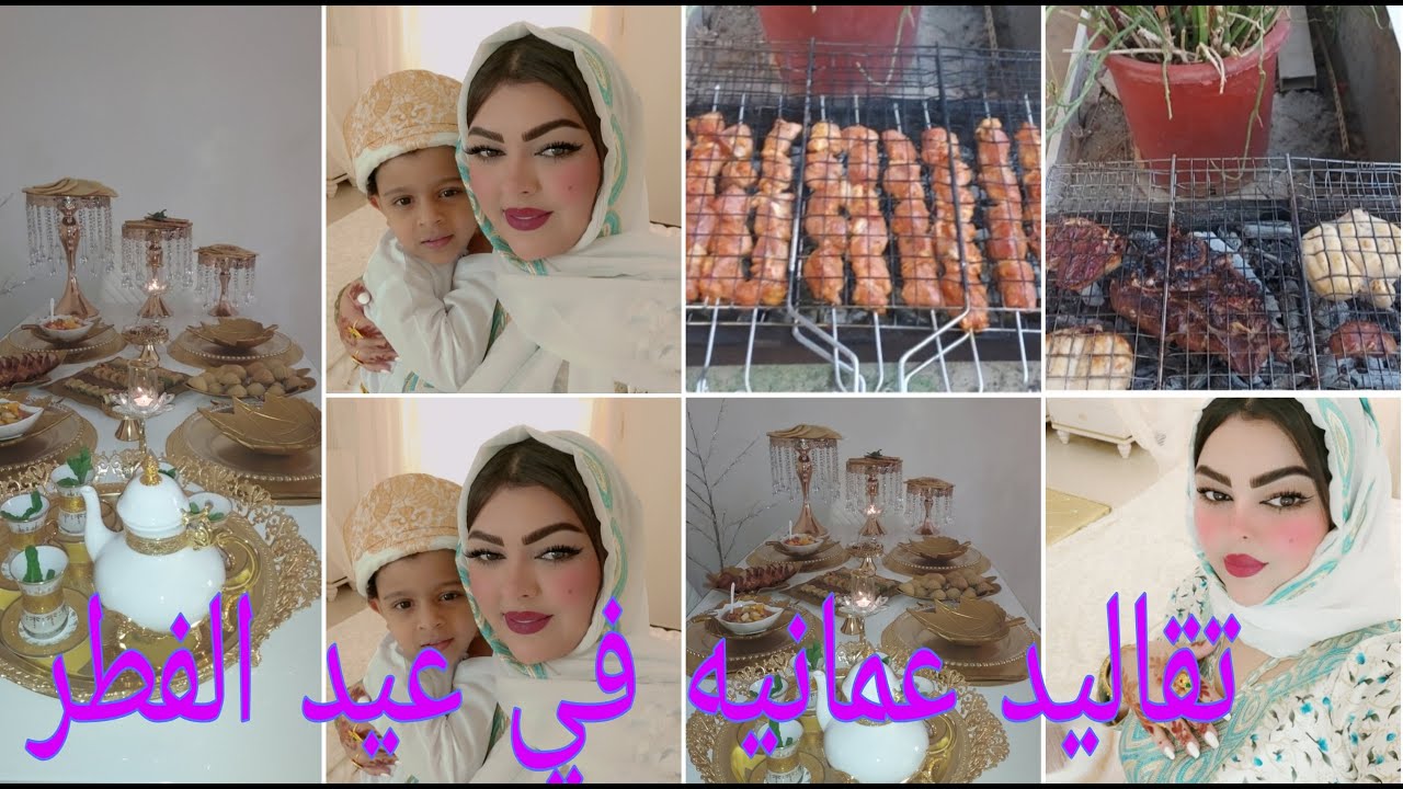 تقاليد عماني في عيد الفطر 🌛🌟عيدكم مبارك🌛🌟 سعيد ضروري من ذبيحه عند العمانين 🐩🐑