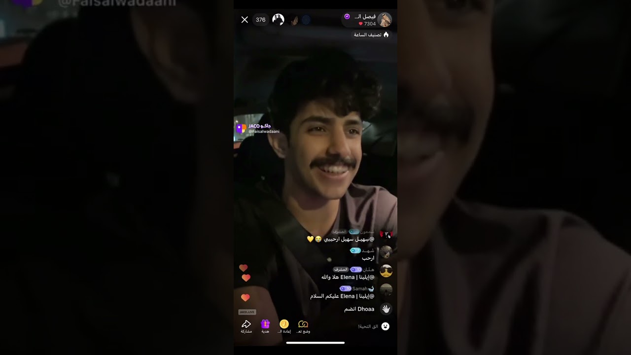 بث جاكو فيصل الودعاني 9يونيو