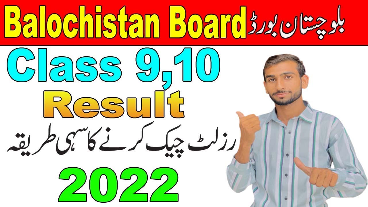 How to Check Balochistan Board Result Class 9th, Class 10th 2022 | Balochistan Board Matric Result