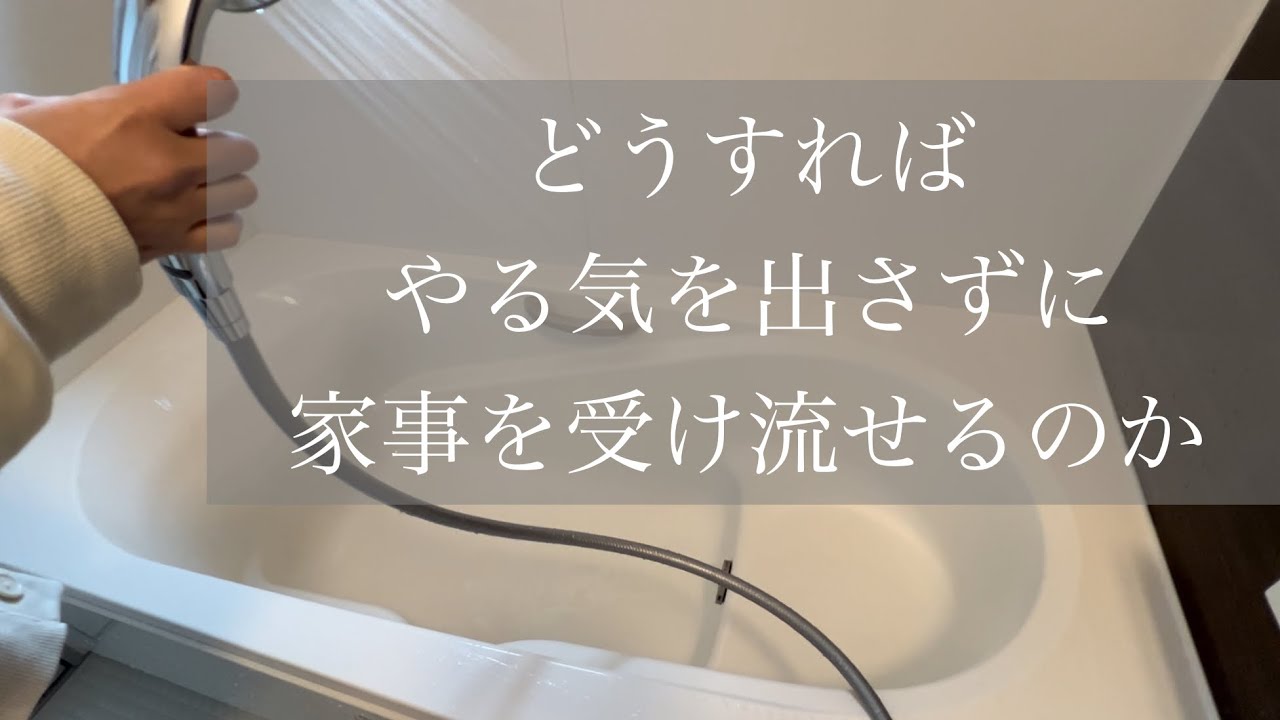 【冬眠主婦】体を肥やすスマートな家事/仕事を円滑に回すために買ってよかったもの/今年が一瞬に感じるくらい何もしてない