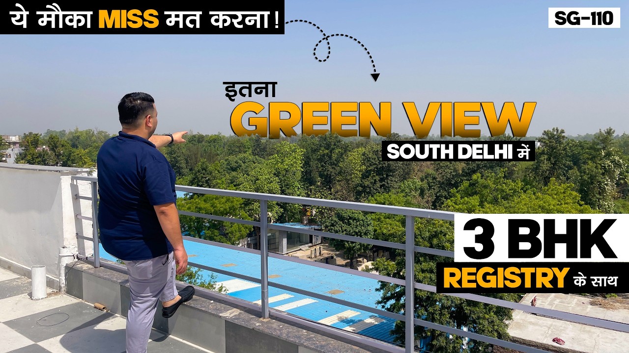 South Delhi में Registry के साथ 3 BHK Flat | Gated Society में Freehold वाला 3BHK Green View के साथ