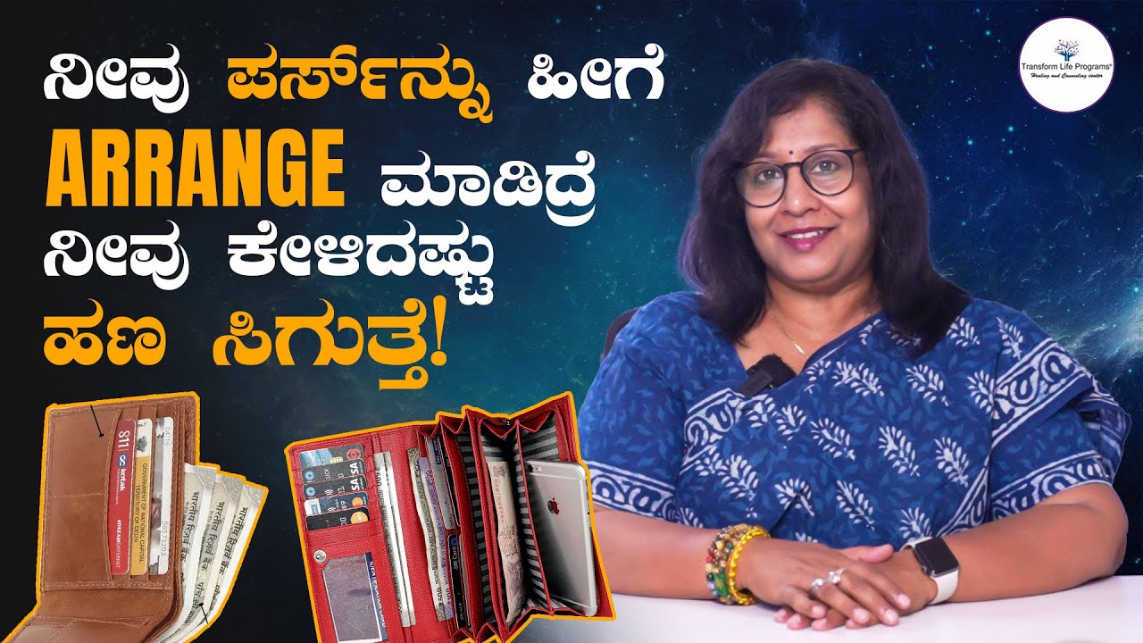 Attract Money with Magic Wallet Technique | Declutter | Deepa Rani Shekar | Transform Life Programs