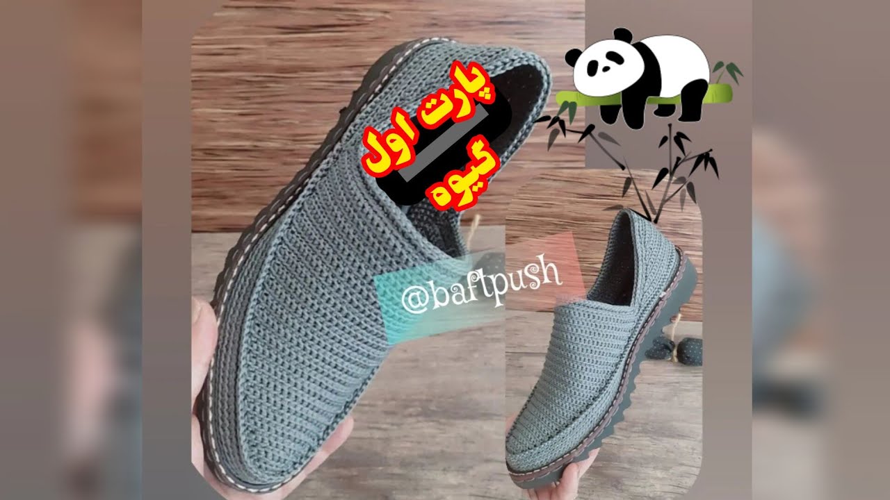 پارت اول اموزش گیوه گلدوزی                               مدرس افسانه نوری لطفا نظراتتون رو بنویسید