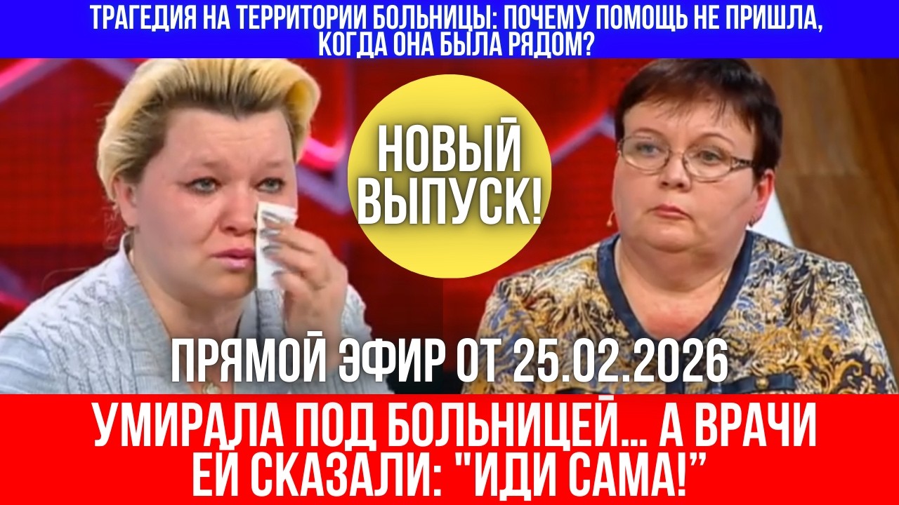 История, от которой мороз по коже: У девушки отказали ноги у входа в больницу, а врачи послали НА ..