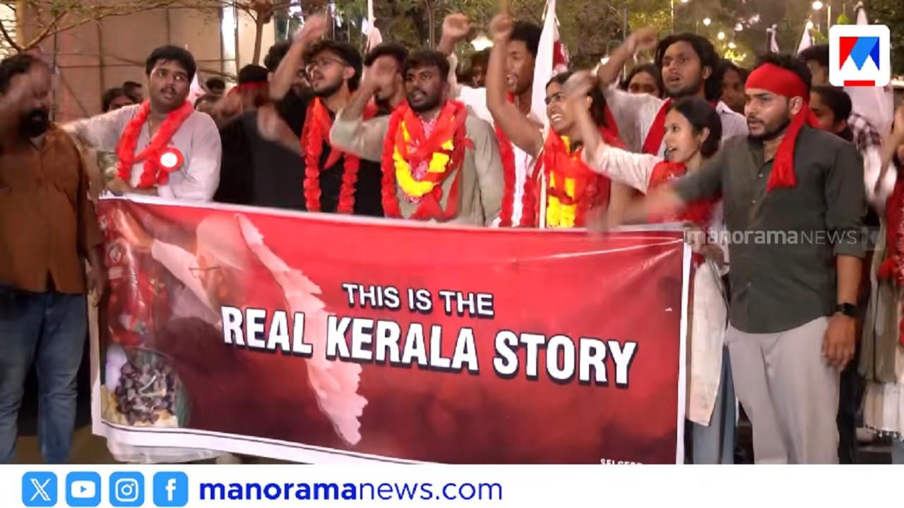 ബീഫും പൊറോട്ടയും എടുക്കട്ടെ;  'കേരള സ്റ്റോറി'ക്കെതിരെ  എസ്.എഫ്.ഐ |SFI |BEEF |KERALA STORY