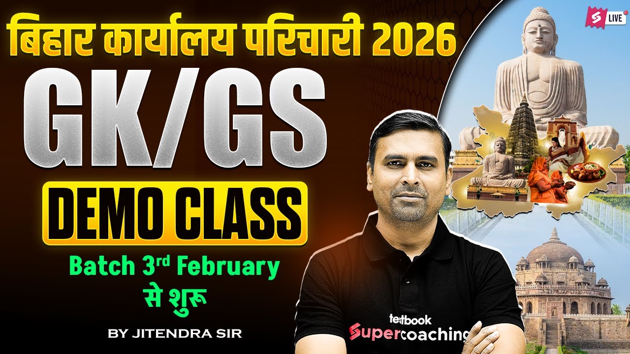 BSSC Office Attendant Vacancy 2026 | BSSC Karyalay Parichari GK GS Demo Class | by Jitendra Sir