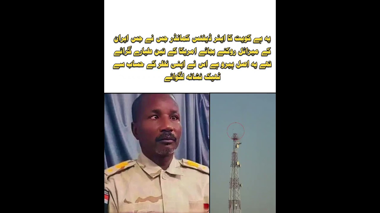 Kuwaiti Air Defence Commander Be Like 🤣 | Unexpected Reaction!