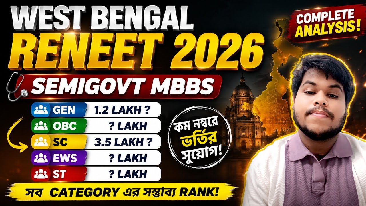 West Bengal Semi Government Medical College Cut Off 🤯| কম Rank-এ ডাক্তার হওয়ার সুযোগ !#neet #cutoff