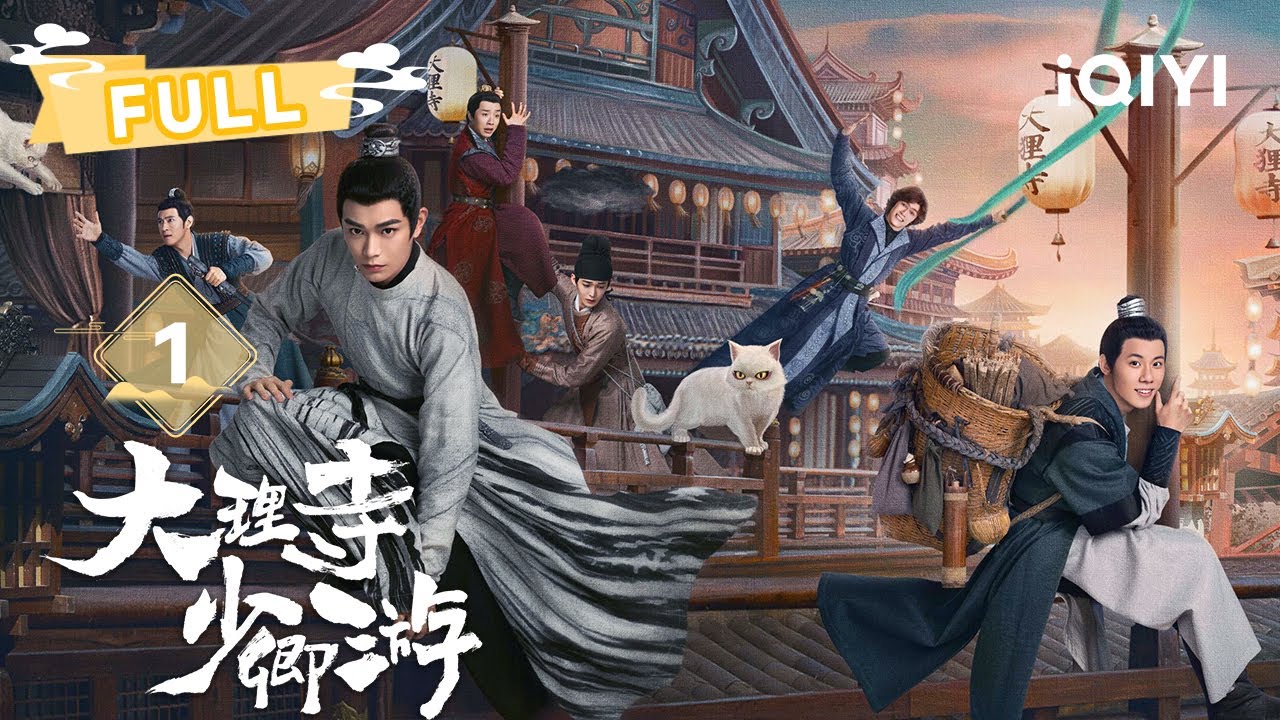 【FULL】白猫少卿神都丁禹兮上岗守正义，大狸寺同行搞笑探真相！ | 大理寺少卿游 White Cat Legend EP1 | 丁禹兮 周奇 魏哲鸣｜✦ 爱奇艺东方奇幻 ✦