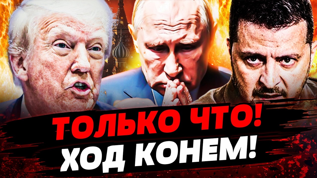 🔥СЕЙЧАС! ЗЕЛЕНСКИЙ ОШАРАШИЛ РЕШЕНИЕМ! ЭТО ЗАКОНЧИТ ВОЙНУ! ТАКОГО НИКТО НЕ ЖДАЛ! Актуальные новости