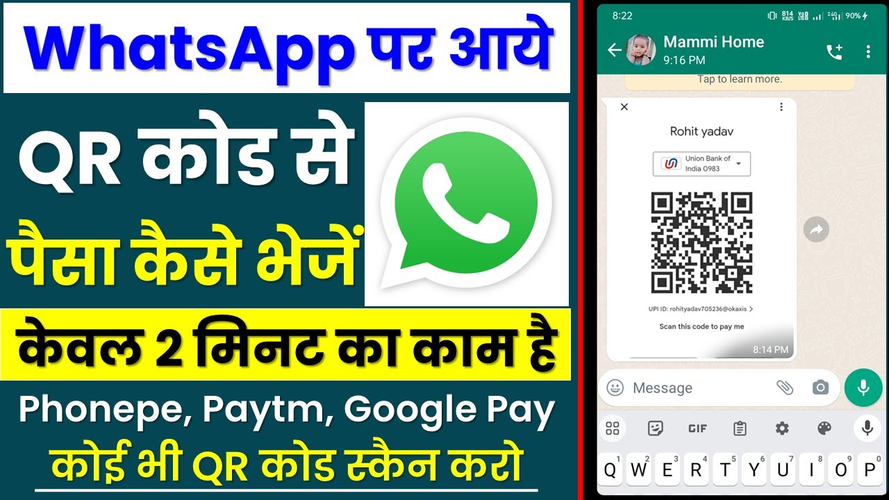 How to send money using a QR code on WhatsApp | How to scan a QR code from the gallery