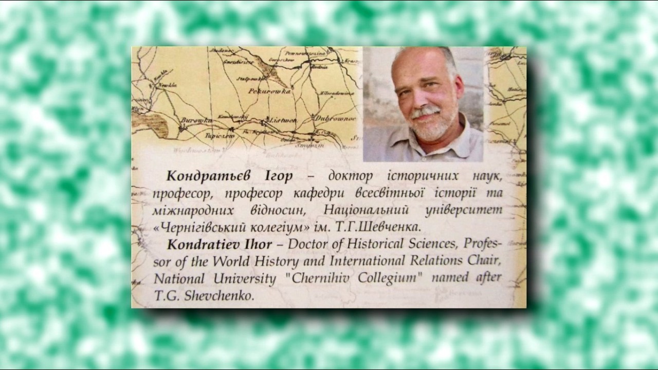 Історик Ігор Кондратьєв про село Довжик у ХVІІ–ХVІІІ ст.