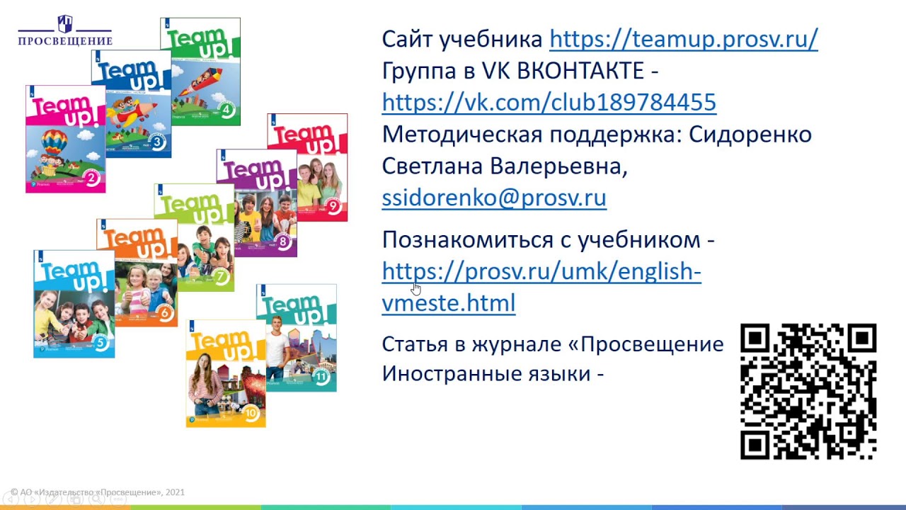 Семинар для методистов и учителей английского языка от издательства 