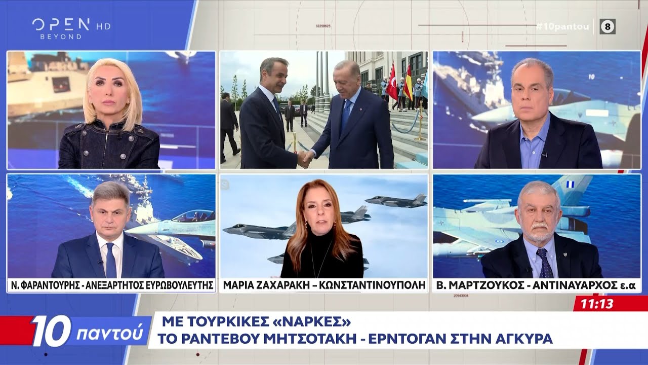 Με τουρκικές «νάρκες» το ραντεβού Μητσοτάκη-Ερντογάν στην Άγκυρα | Ethnos