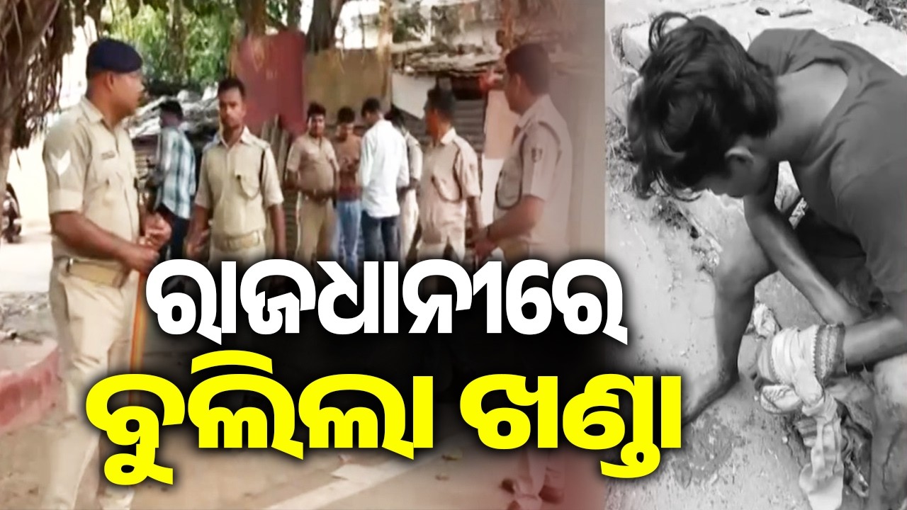 Youth attacked with sword by miscreants in Bhubaneswar, critically injured | Kalinga TV
