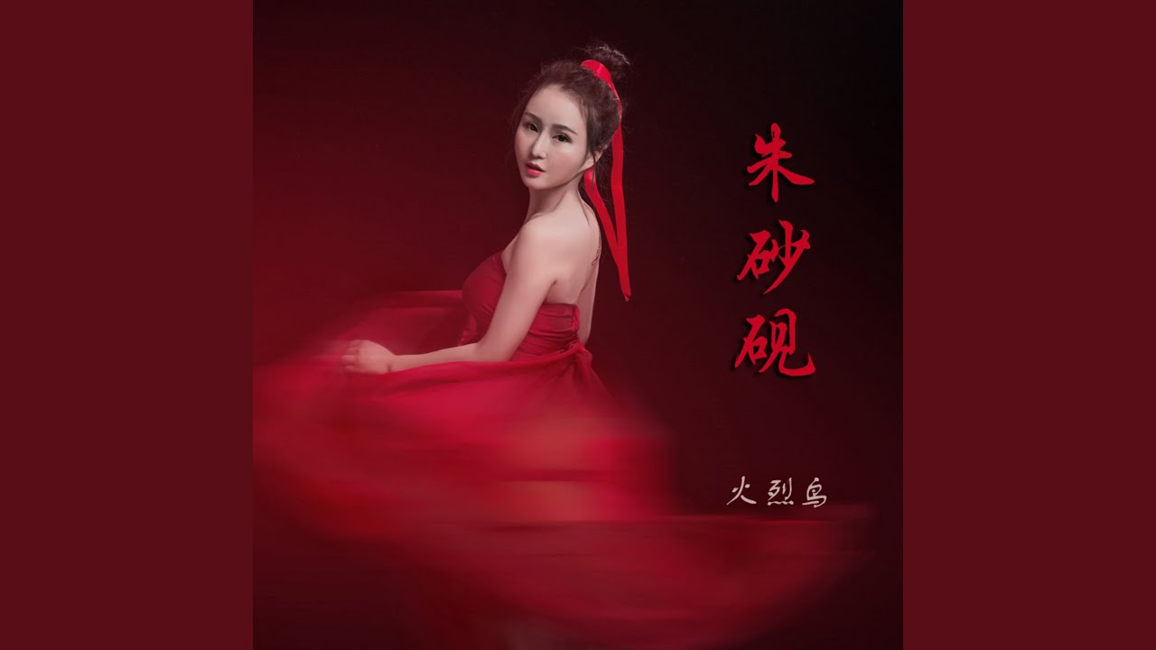 朱砂砚