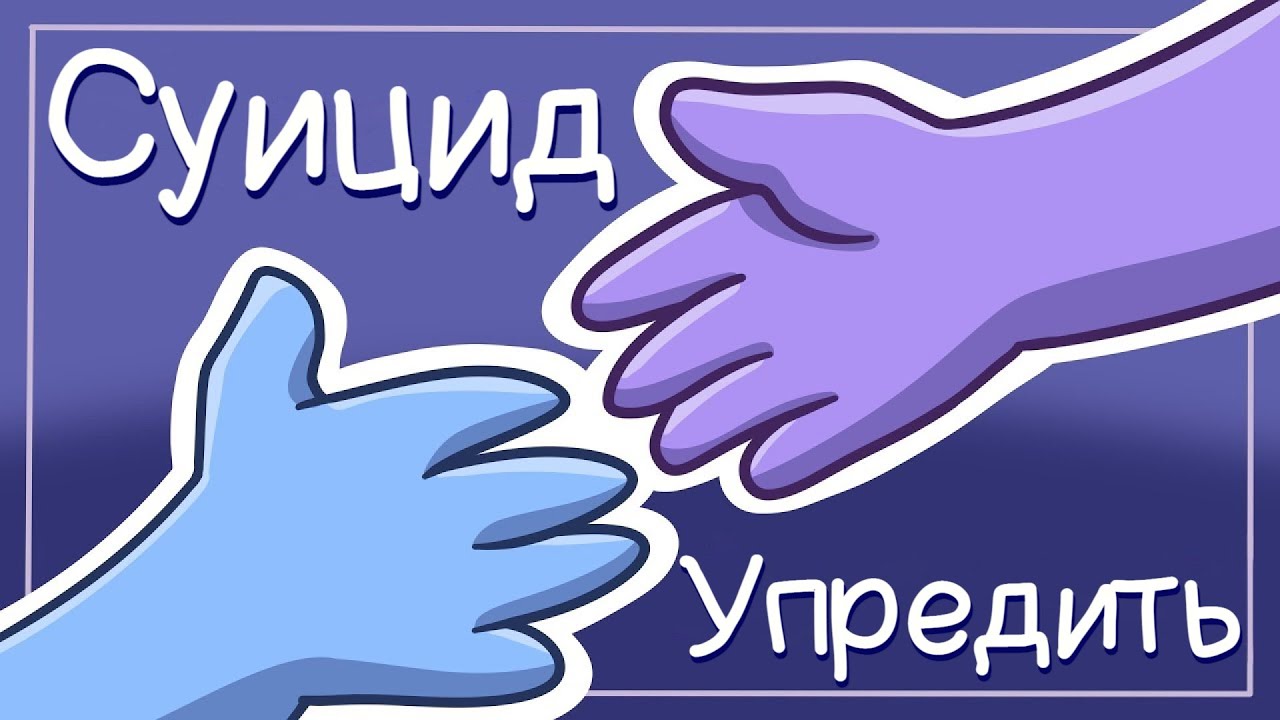 10 Признаков Того, Что Кто то Склонен К Суициду