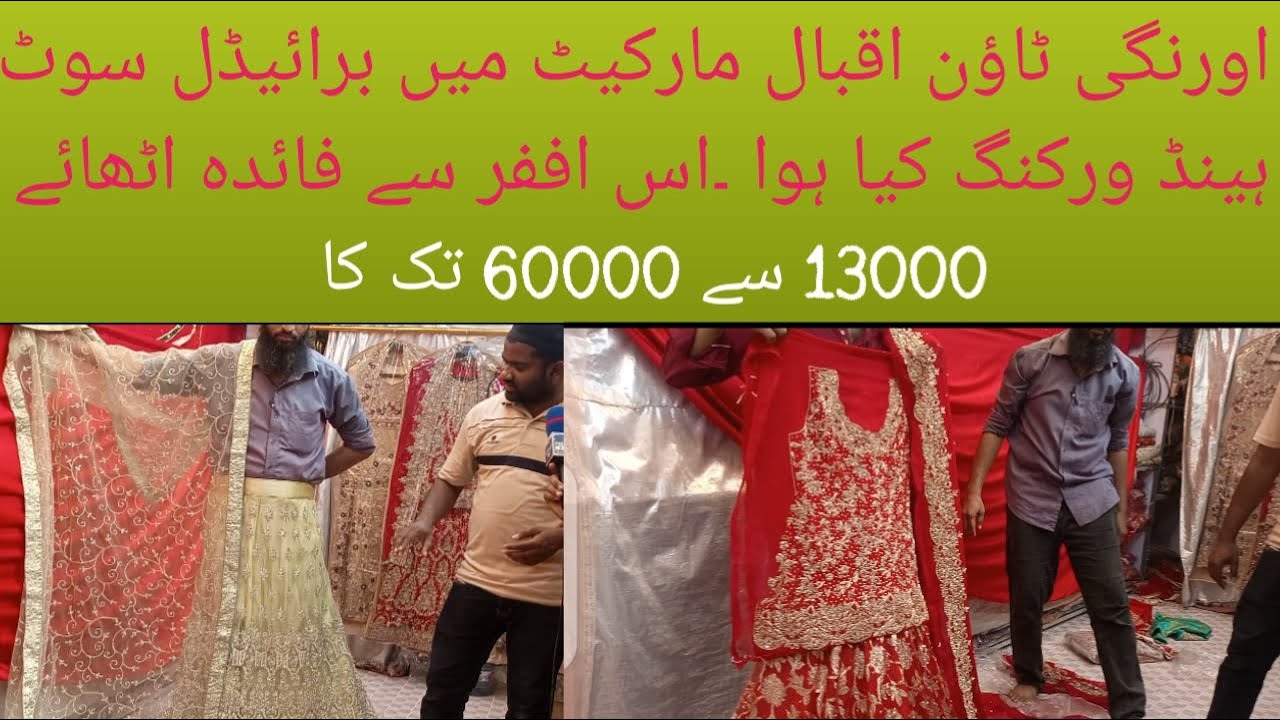 Bridals Suits woh Bhi Handwork wala. Itne Kam Rate Iqbal Market Orangi Town Ala Brand 13000 Rupy ka?