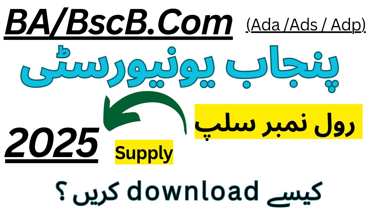 BA/BSc/B.Com | Ada/Ads | Part 1 & 2 | Supply Exam 2025 | Roll number Slips | How to download |