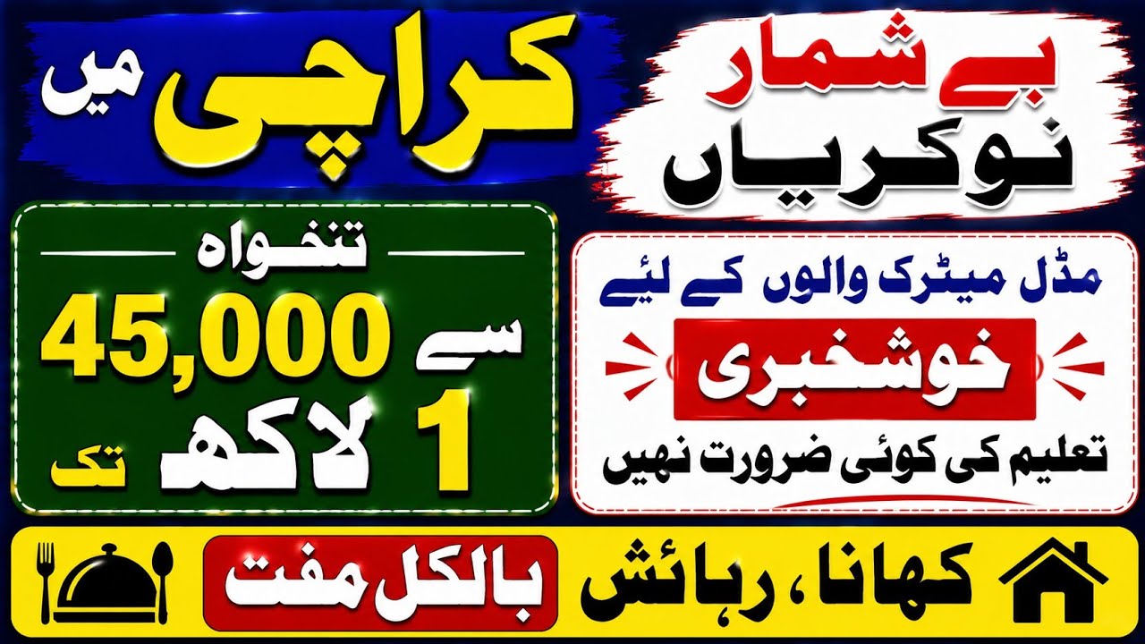 Latest Jobs In Karachi 2026 | 45000 se 1 Lakh Salary | Walk-in Interview| No Education Required 
