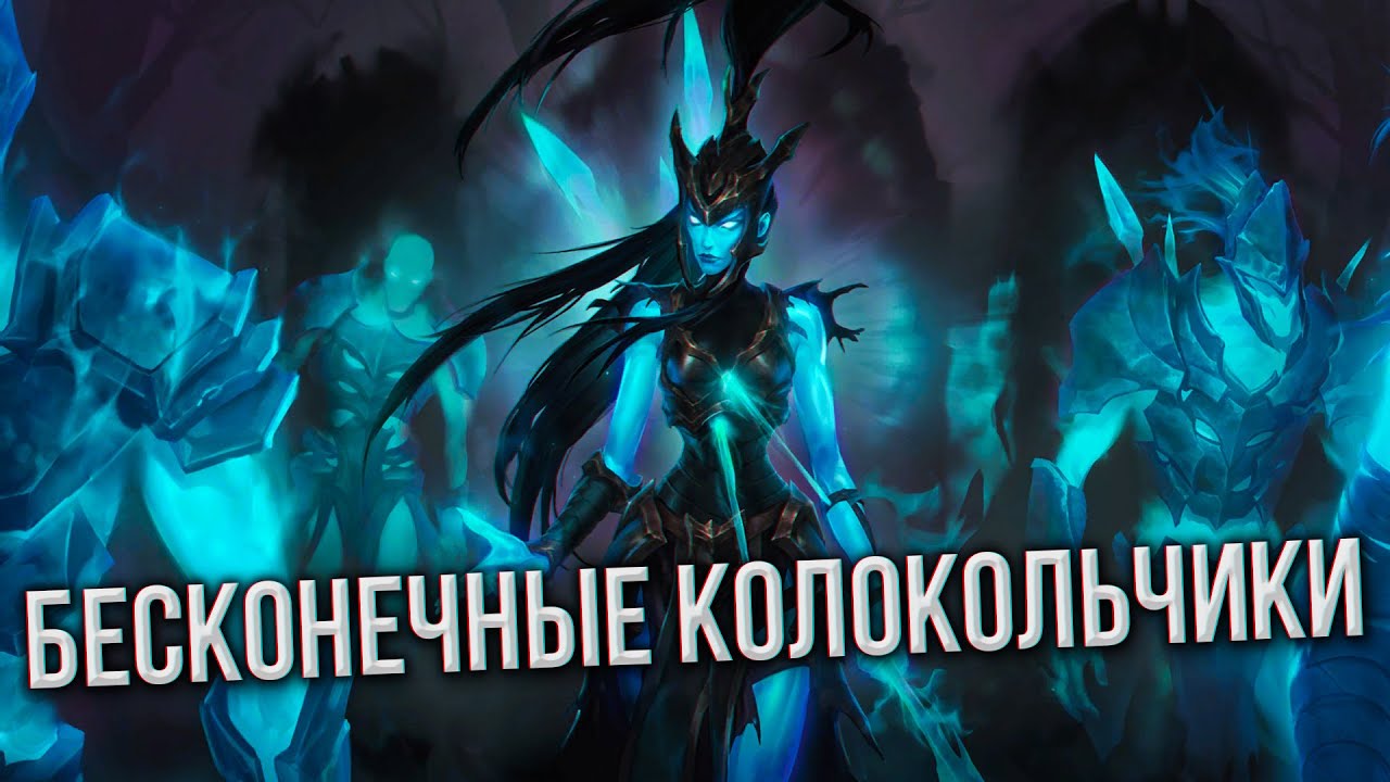 ДВЕ МОЩНЕЙШИЕ КОМБО ДЕКИ НА КОЛОКОЛЬЧИКАХ | Legends of Runeterra | LoR