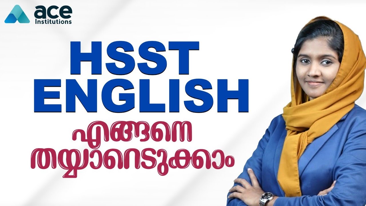 HSST ENGLISH എങ്ങനെ തയ്യാറെടുക്കാം |  HSST English Exam Preparation | Strategy & Tips in Malayalam