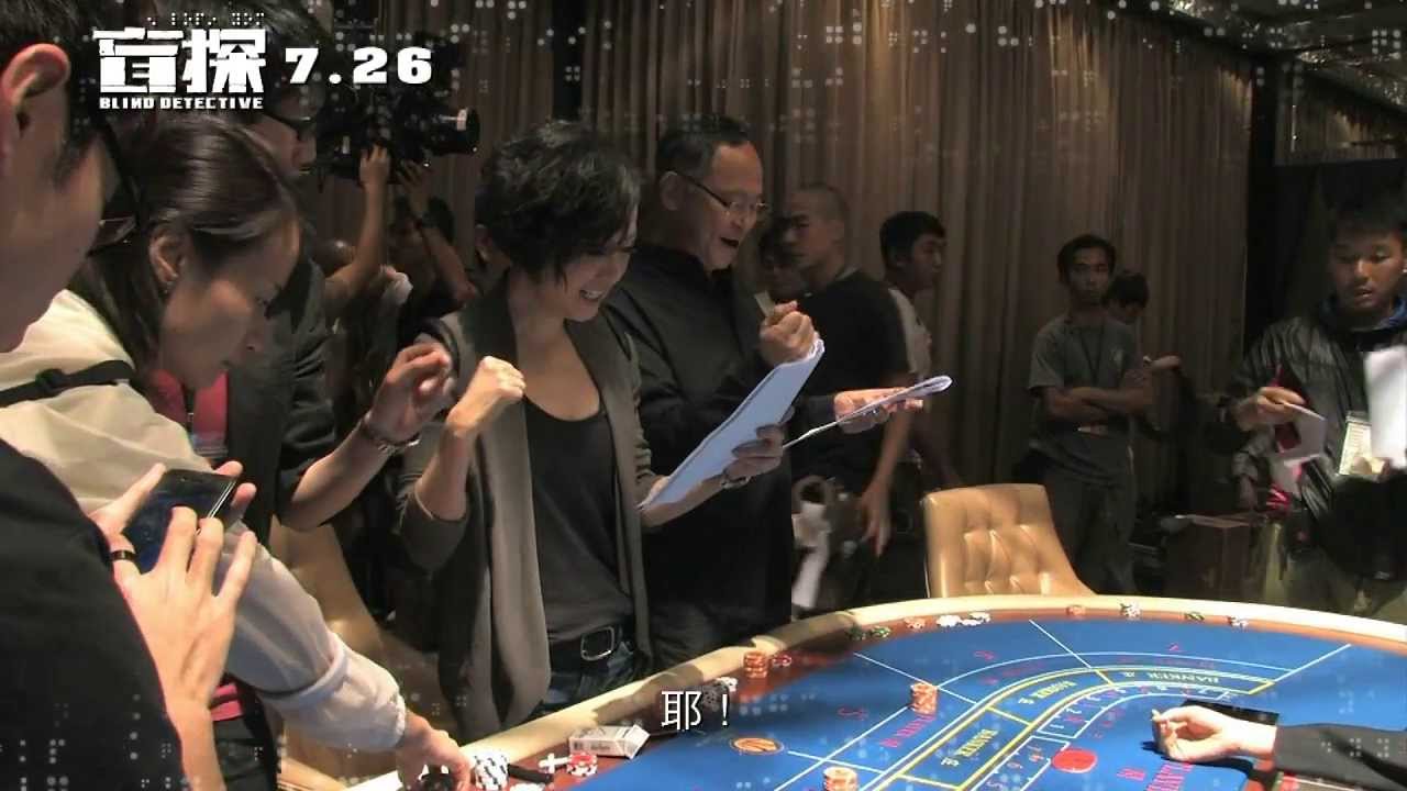 《盲探》製作特輯－百變鄭秀文篇
