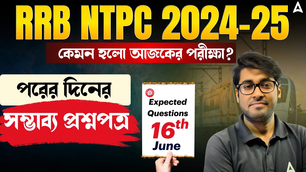 RRB NTPC Exam Analysis 2025 In Bengali | RRB NTPC Most Important Questions 2025 | Class 16th June