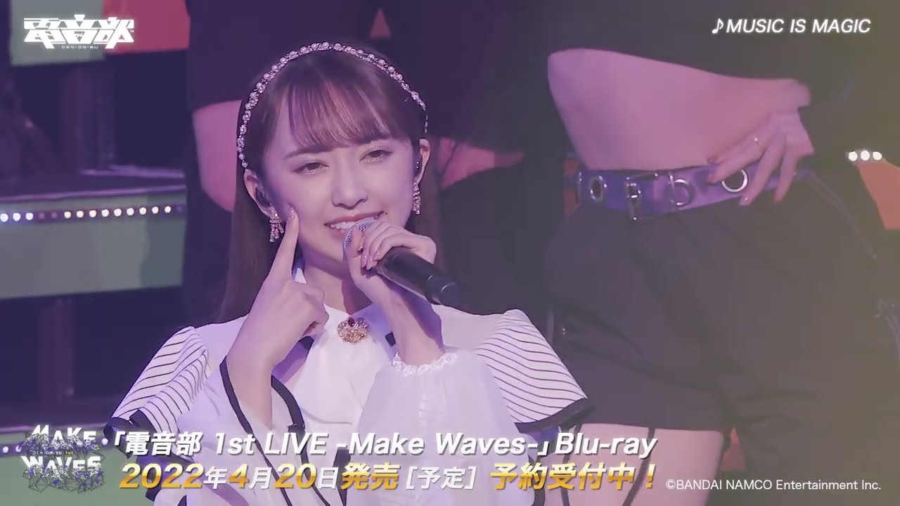 ＃電音部「MUSIC IS MAGIC」ライブ映像 【Blu-ray BOX 発売中】