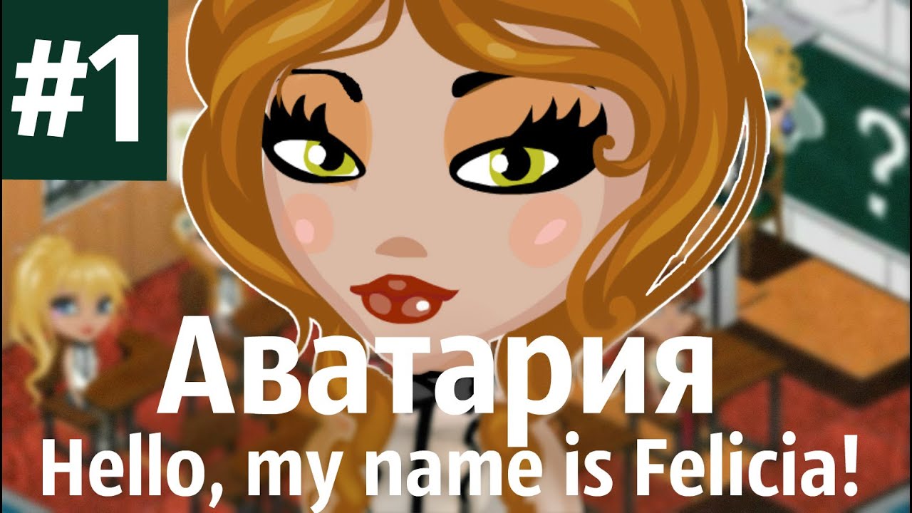 Аватария /\ 