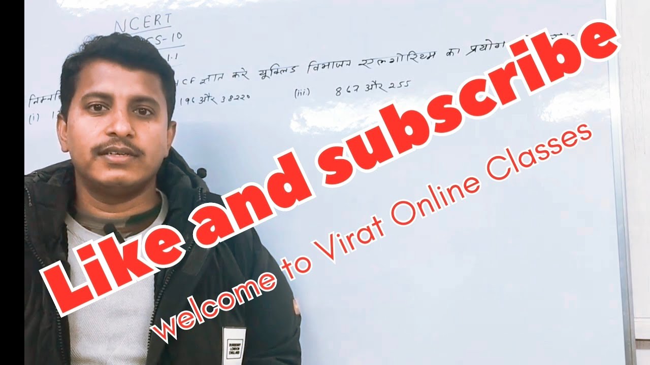 Prashnawali 1.1 class 10th || Ncert class 10th math exercise 1.1 full solution|| math by Deepak Sir 