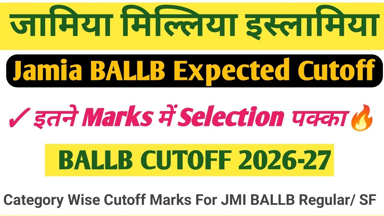 Jamia BALLB Expected Cutoff 2026🔥 JMI BALLB Regular & SF Cut-off Marks💯  कितने Marks में Selection??