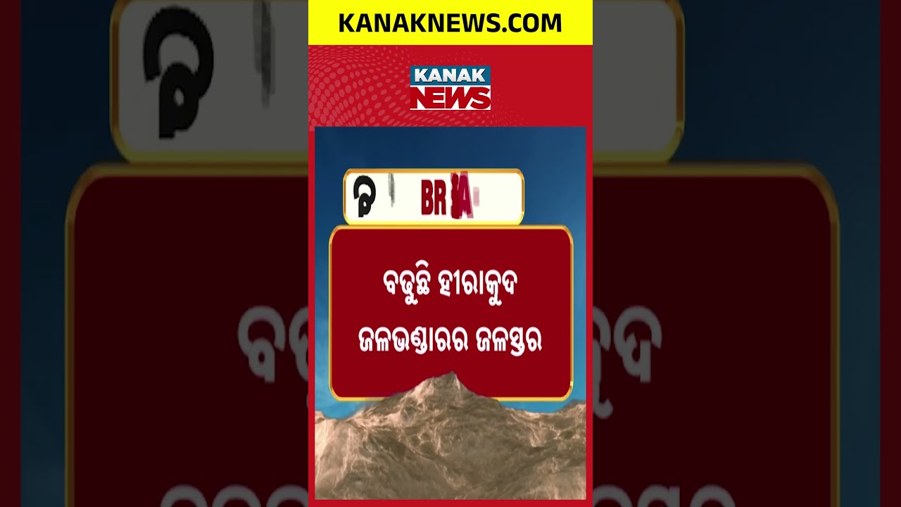 Hirakud Dam News | 10 Additional Gates Opened for Water Release