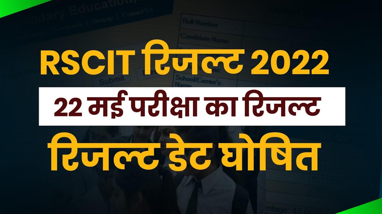 RSCIT Result 2022 | Rscit Exam 22 May 2022 Result Date | Rkcl Vmou Rscit Result Date 2022