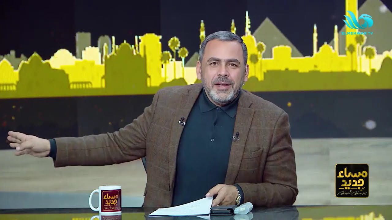 مساء جديد مع يوسف الحسيني || الحلقة الكاملة || 2026.2.2