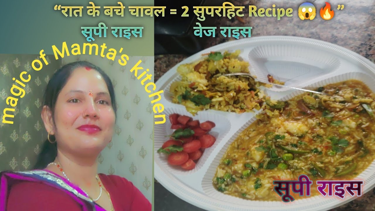 🍚 रात के बचे चावल से 2 धमाकेदार Recipe 😍 | Fried Rice + Sufi Rice ||10 मिनट में तैयार #ViralRecipe