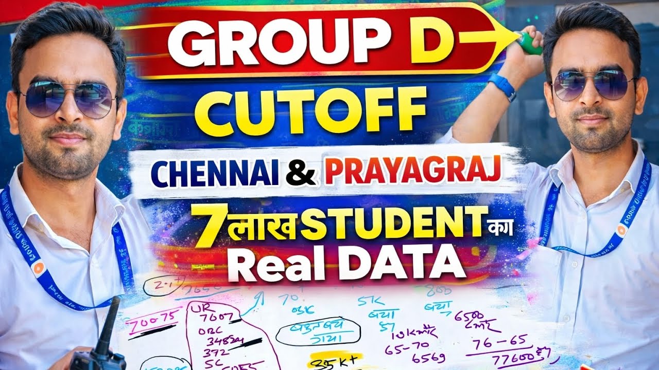 GROUP D CUTOFF RRB CHENNAI & PRAYAGRAJ 🔥 | 7 लाख STUDENT का Real DATA | #groupd #STUDENT FEVER 