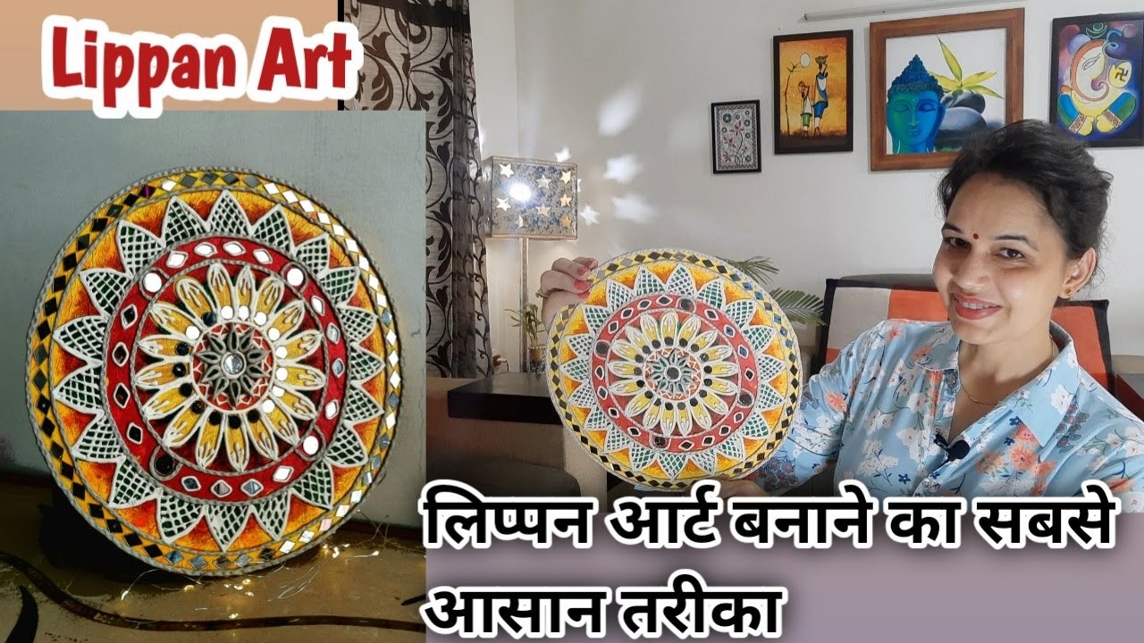 Lippan Art | लिप्पन आर्ट