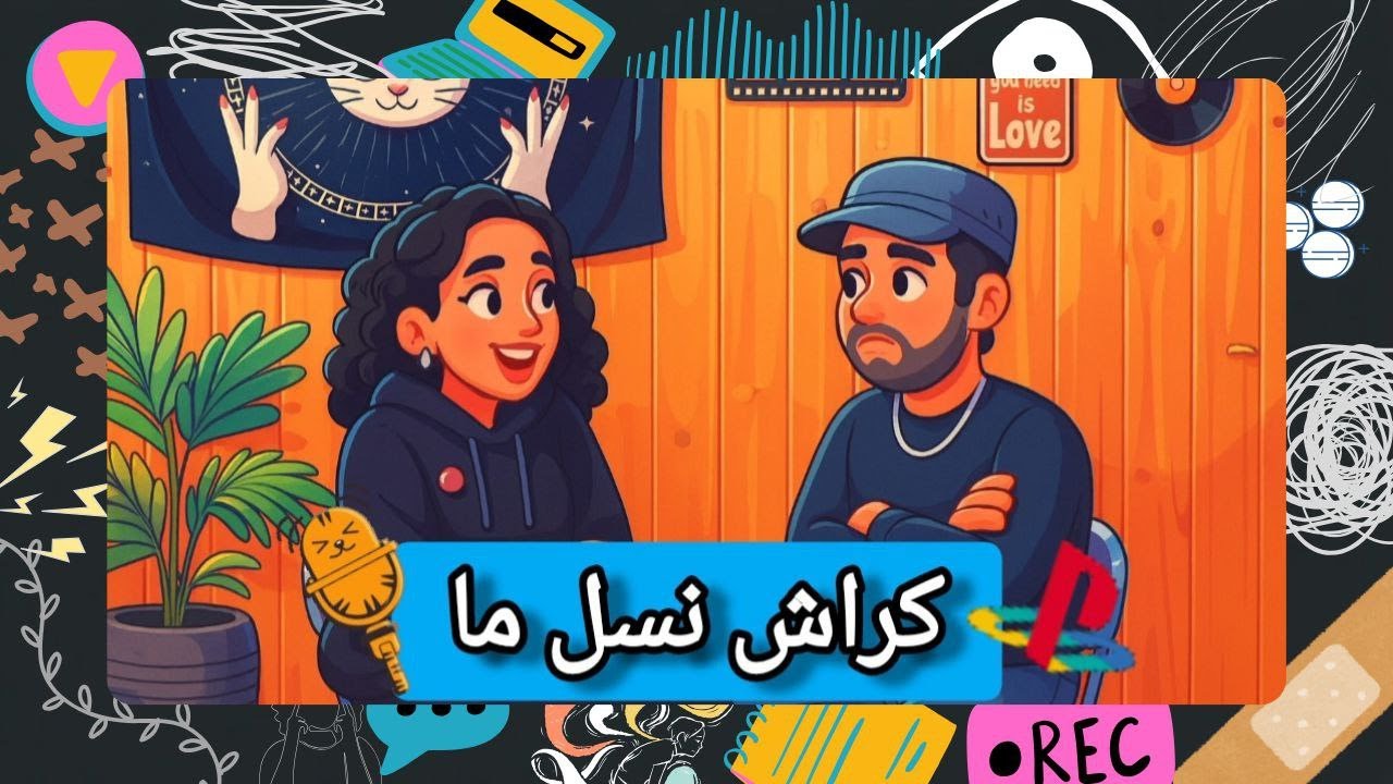 شخصیت های جذاب بچگی هامون | پادکست تــاریکِ دُنیــا - 2 🎙🖤