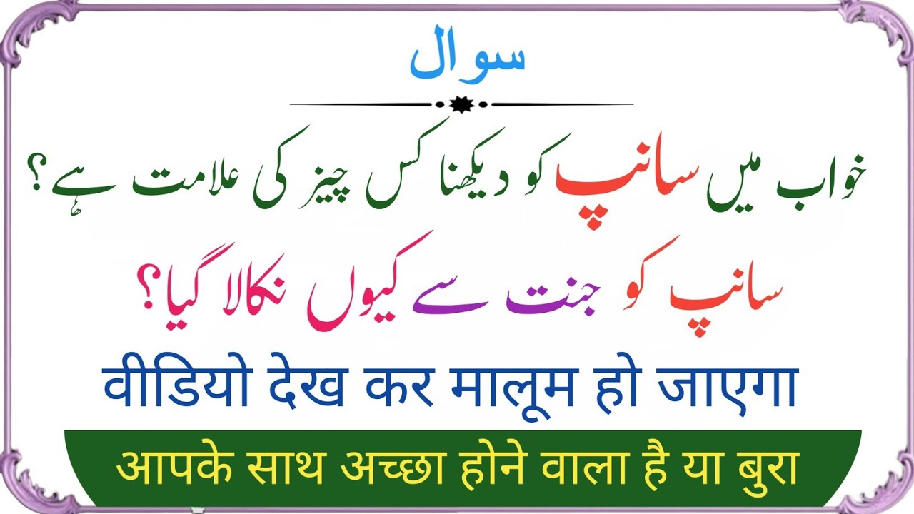 Islamic Question And Answer | Islamic Quiz | Islami Sawal Jawab | Islamic Information 