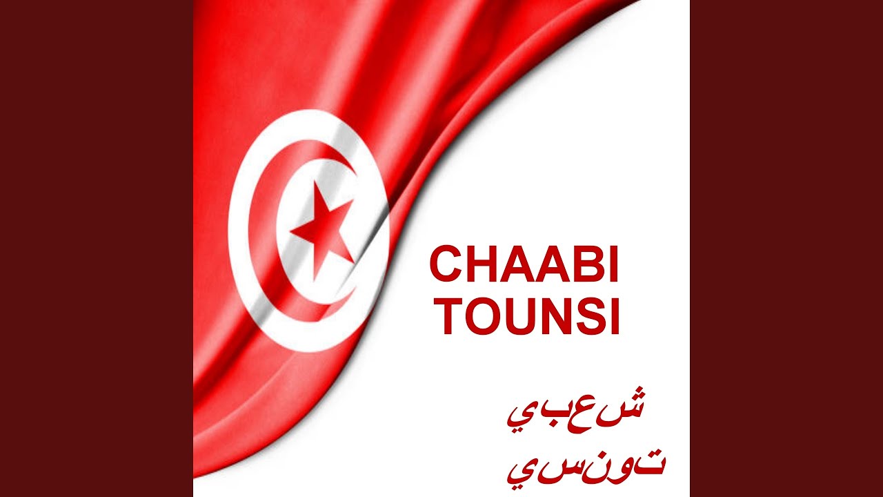 زين الحومة