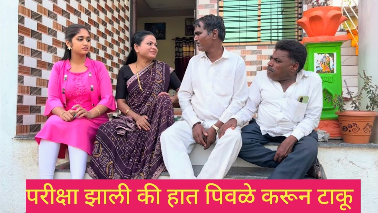 परीक्षा झाली की हात पिवळे करून टाकू 💯😱❤️ #funny #comedyvideo #gavrancomedy #marathi 