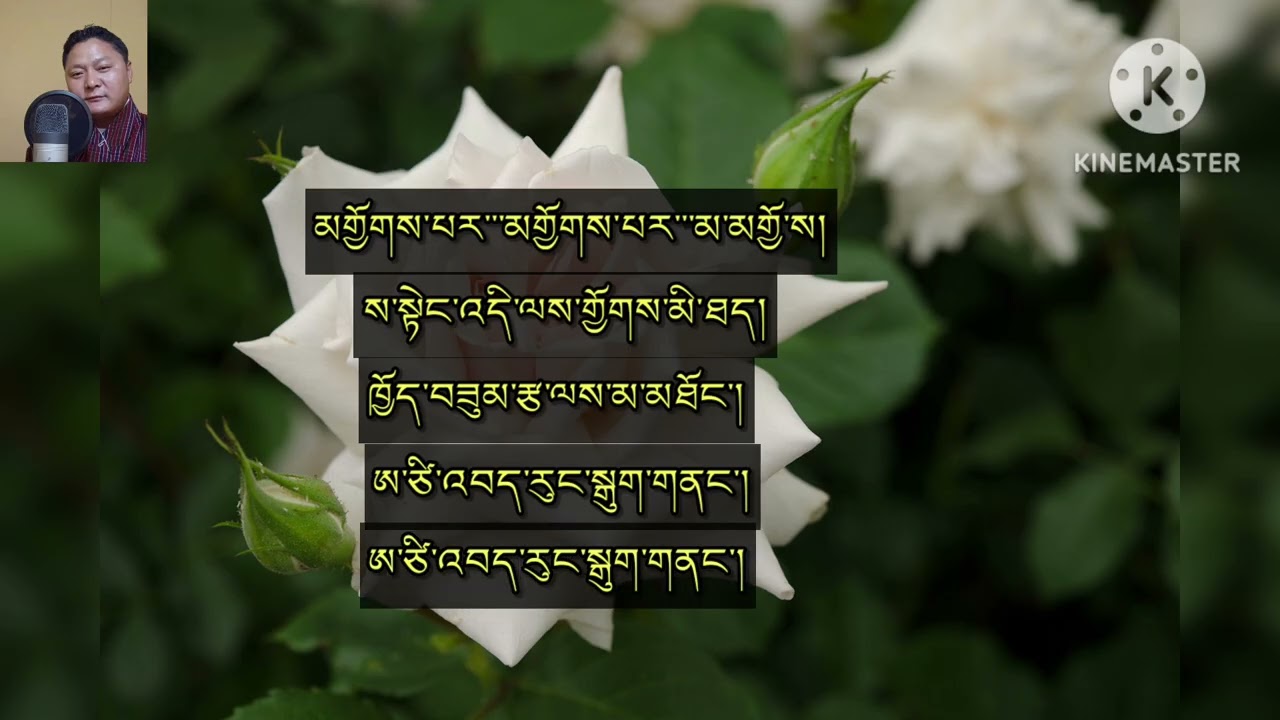 Nga Lu Gu vocal Off 