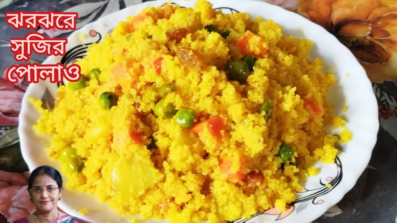   Perfect Semolina Polaw  l এভাবে সুজির পোলাও যেমন স্বাদ তেমন ঝরঝরে হবে । @ Cooking House of Anima 
