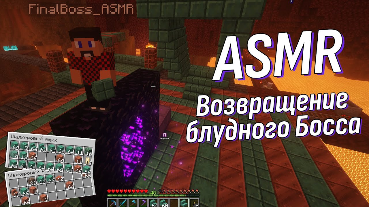АСМР Я вернулся! Пройдёмся по кубикам с вашим квестом? Липкий шепот | ASMR Minecraft