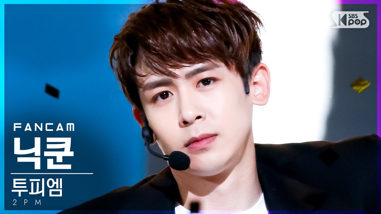 [안방1열 직캠4K] 투피엠 닉쿤 '해야 해' (2PM NICHKHUN 'Make it' FanCam)│@SBS Inkigayo_2021.07.04.