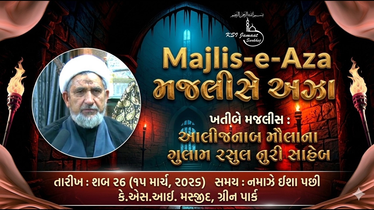 🔴 Live Majlis 26 Shab e Mahe Mubarak Ramzan Maulana Gulam Rasul Nuri Sb KSI Masjid Green Park