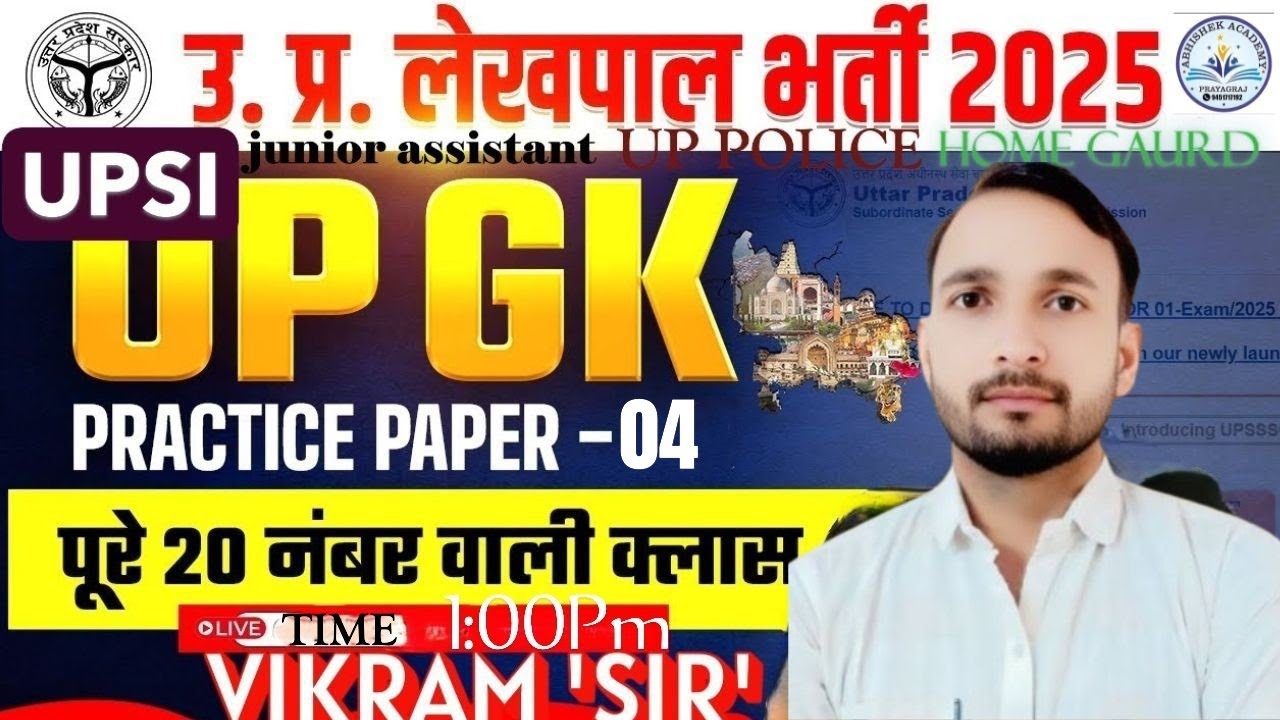 UP LEKHPAL/Junior assistant 2025 by vikram sir