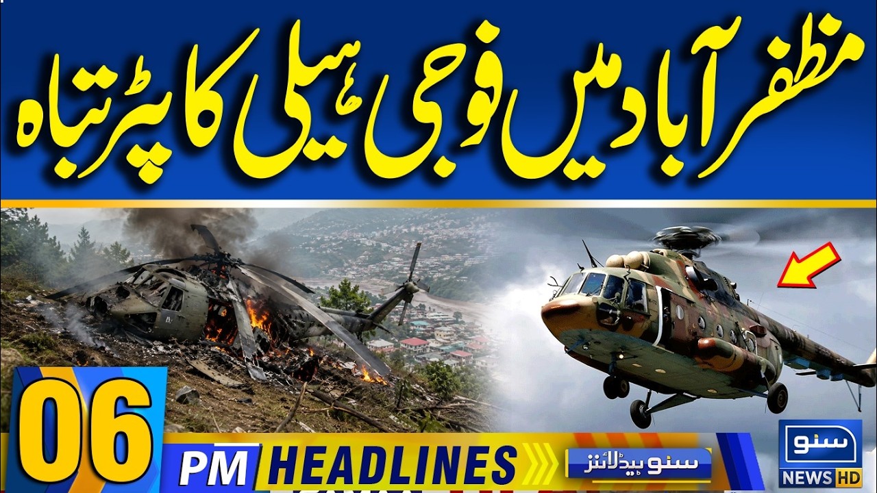 Pakistan Army MI-17 Helicopter Crashes Near Muzaffarabad | 06PM News Headlines | Suno News HD