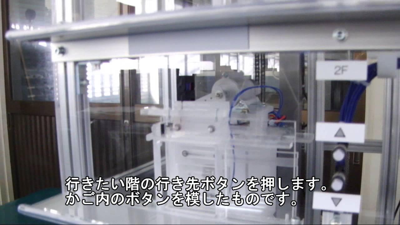 ミニエレベータ